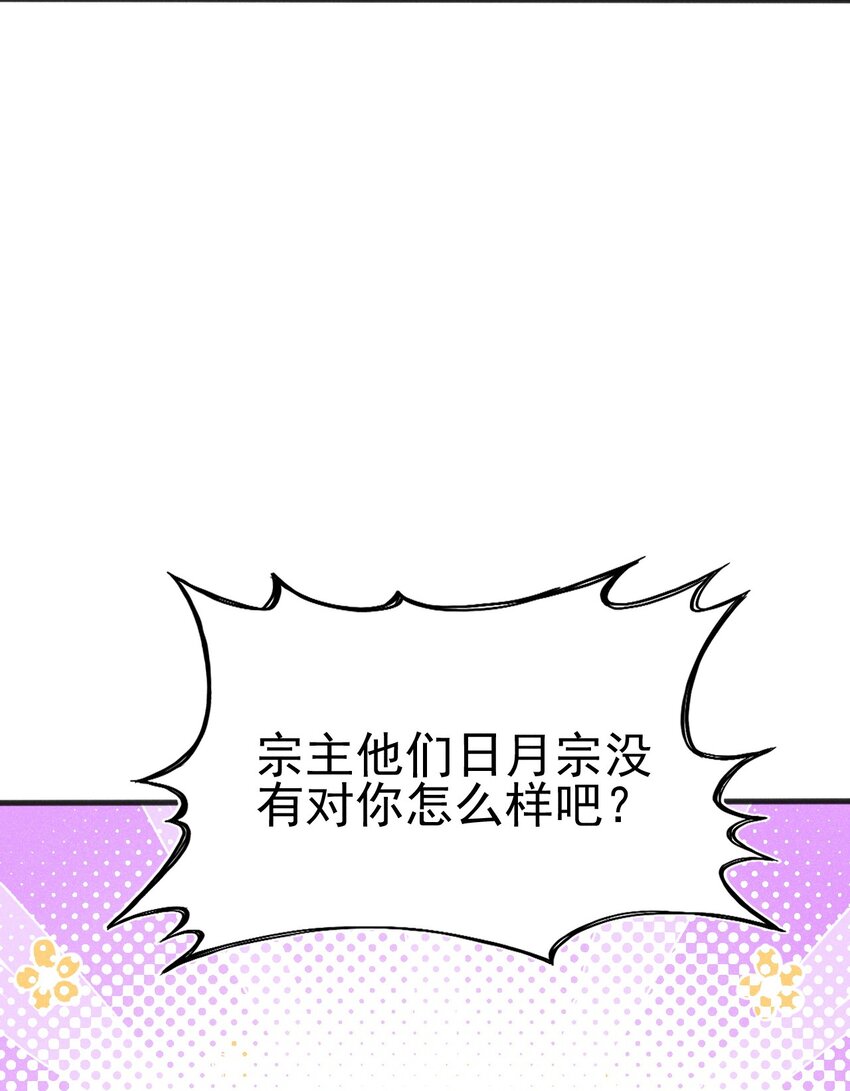 武林第一大厨漫画,076 这菜可不兴吃啊！1图