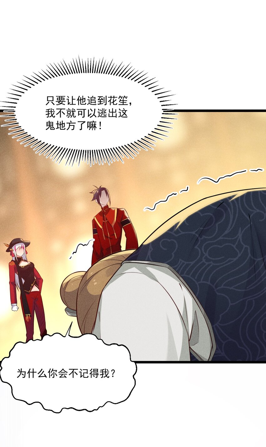 武林第一大厨漫画,009 魔武决斗1图