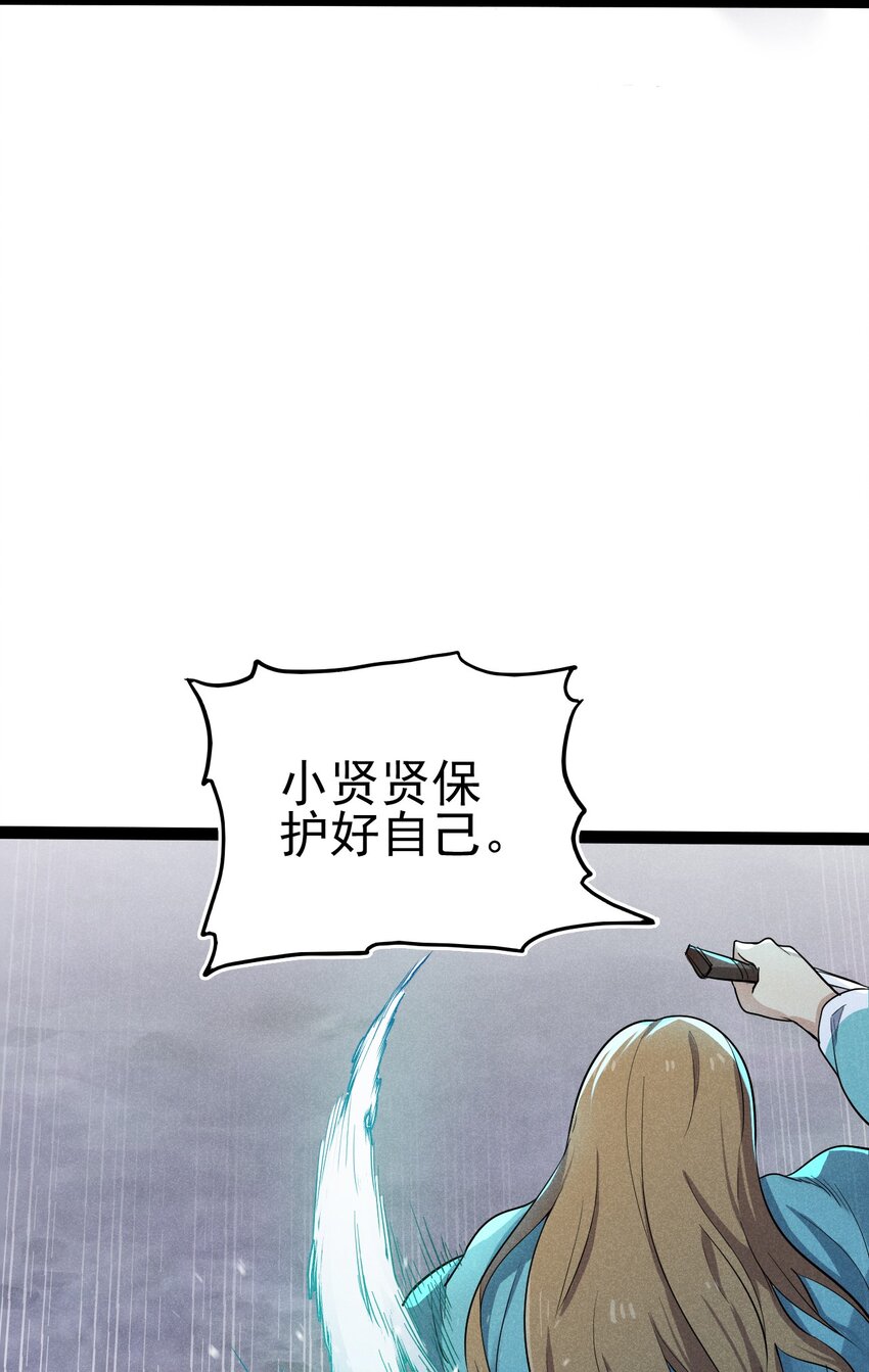 武林第一大厨漫画,058 希尔科的阴谋1图