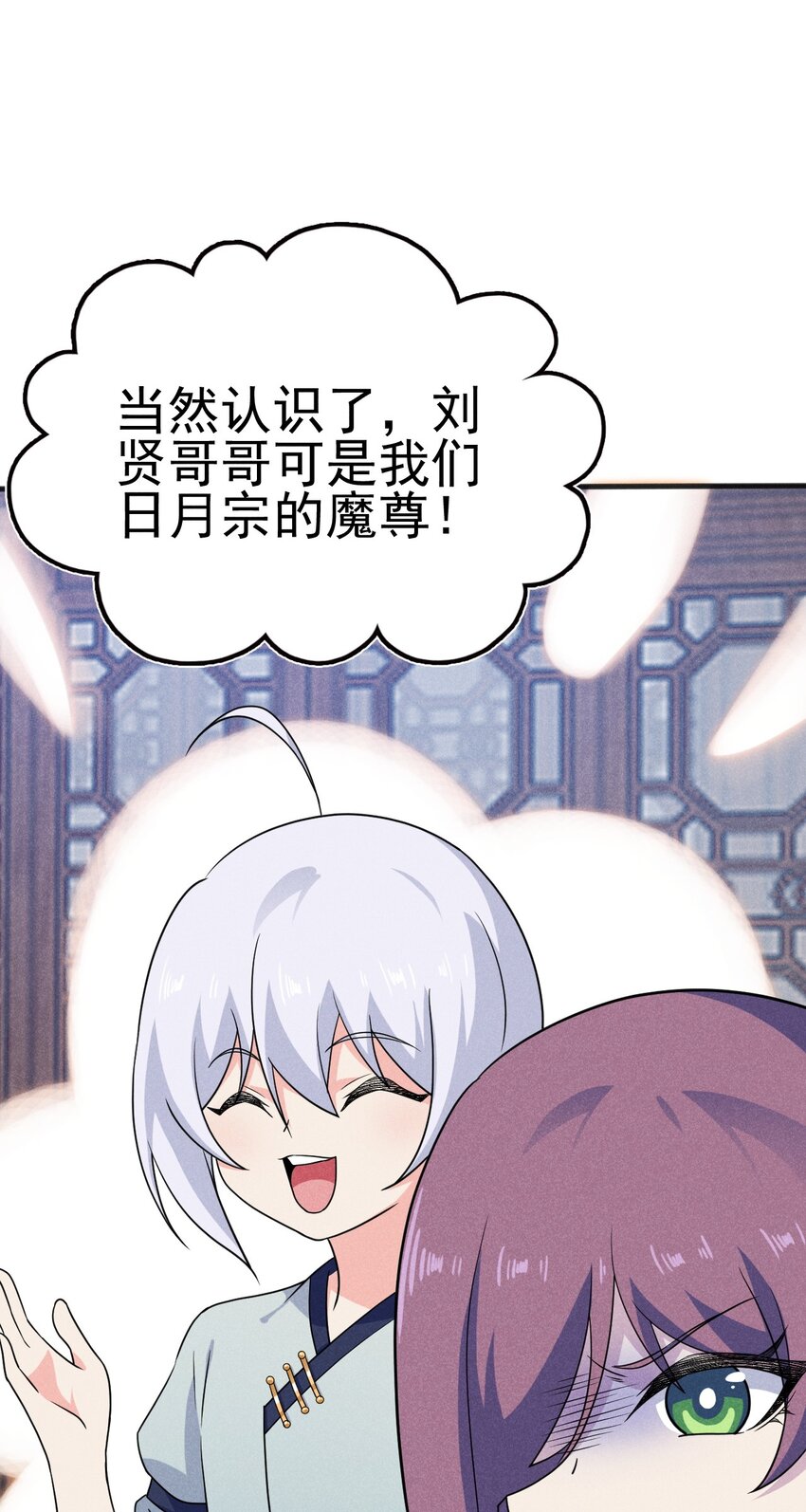 武林第一厨师 -腾讯 -快看 -爱奇艺漫画,079代替刘贤厨艺对决1图