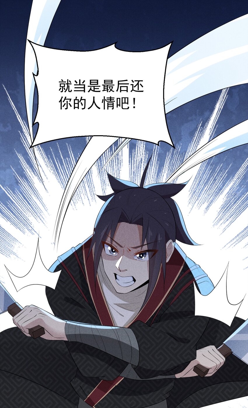 武林第一大厨漫画,024 两面包夹之势2图