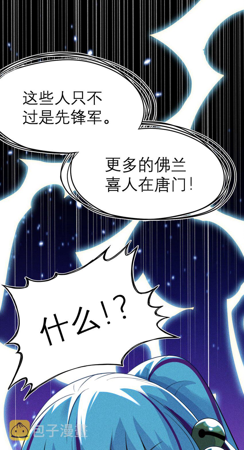 武林第一大厨漫画,053 满怀诚意而来1图