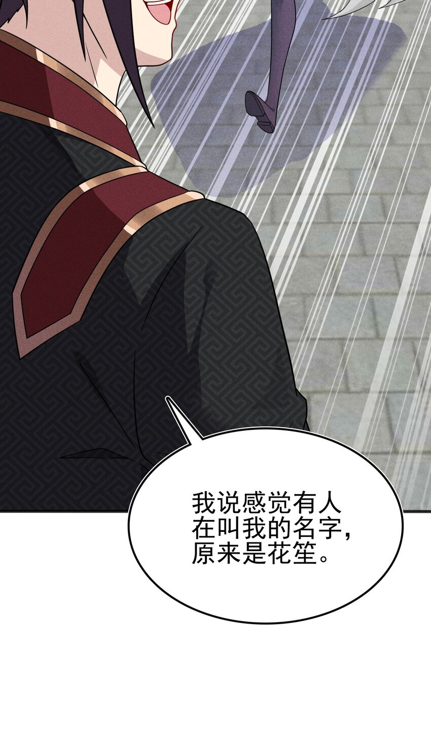 武林第一大厨漫画,076 这菜可不兴吃啊！2图