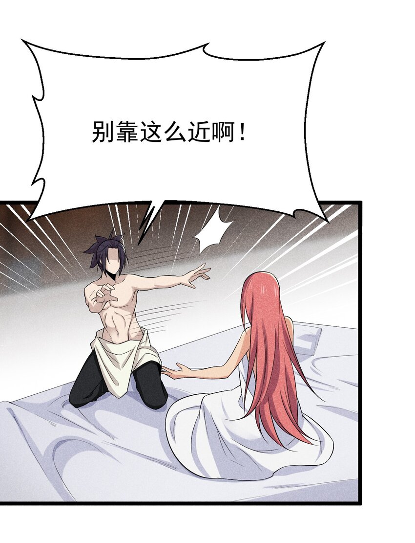 武林第一大厨漫画,037 要对我负责哦1图