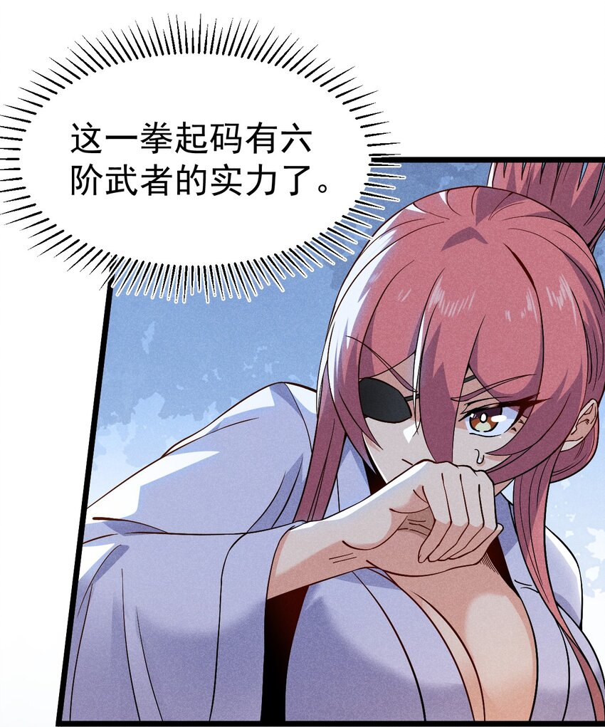 武林第一大厨漫画,031 修罗场2图