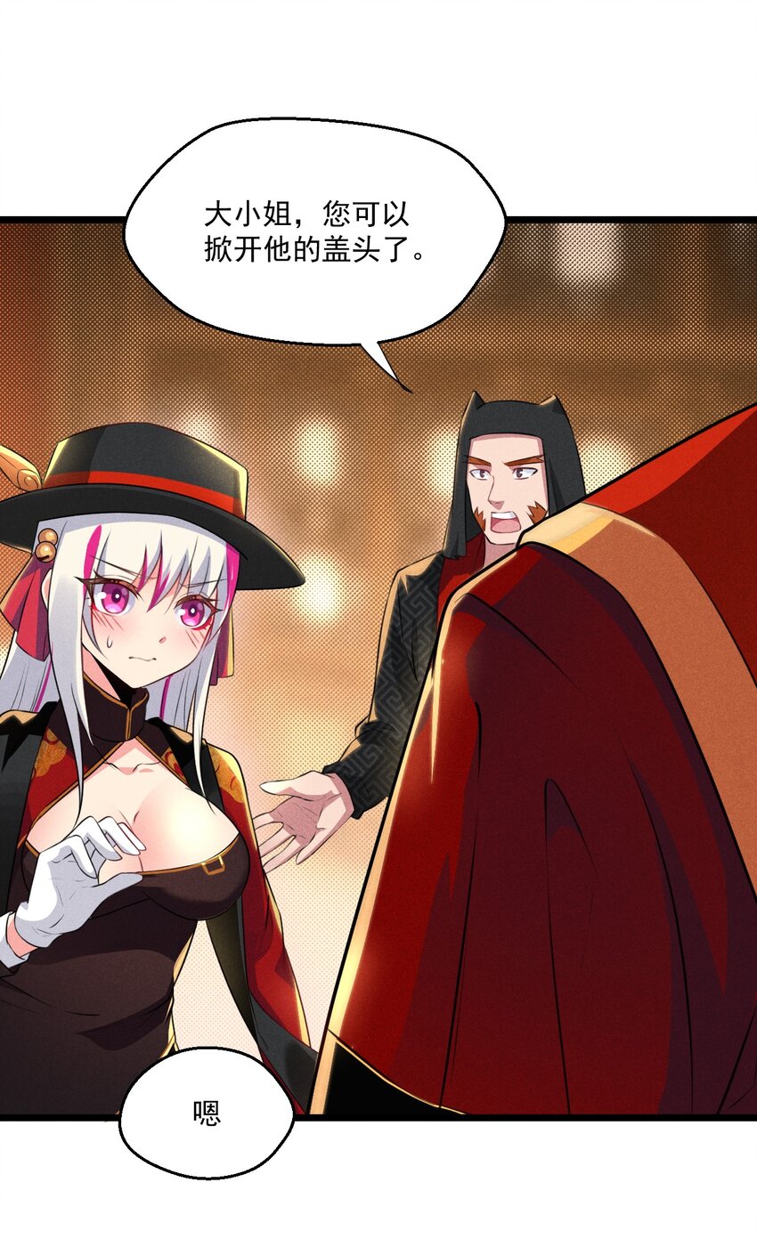 武林第一大厨漫画,008 汤缘的阴谋1图