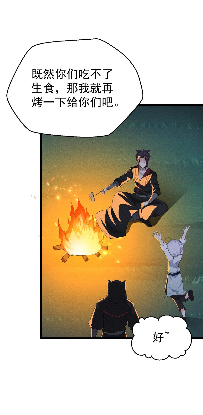 武林第一大厨漫画,021 最后的狂欢2图