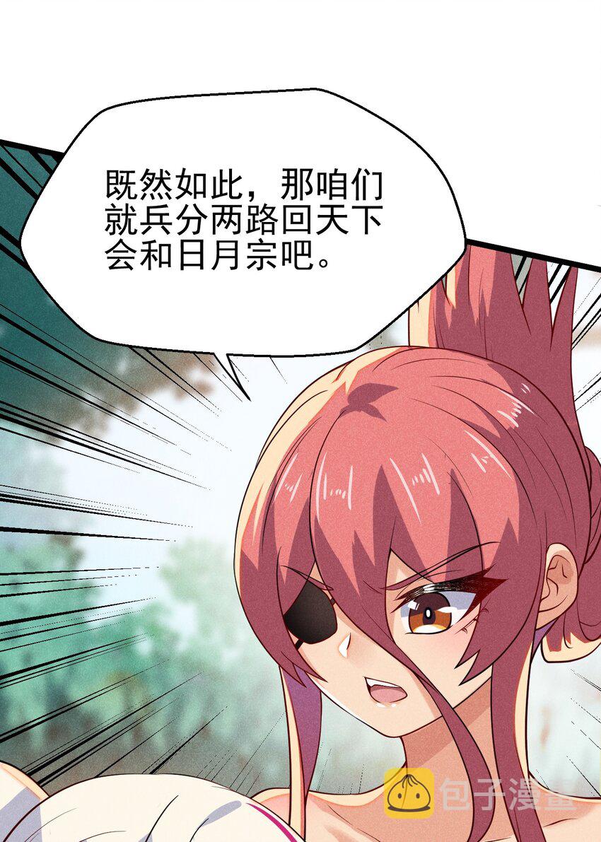 武林第一大厨漫画,051 唐门逆袭1图