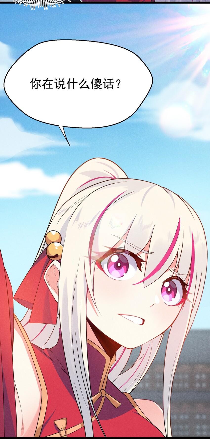 武林第一大厨漫画,011 入洞房？！2图