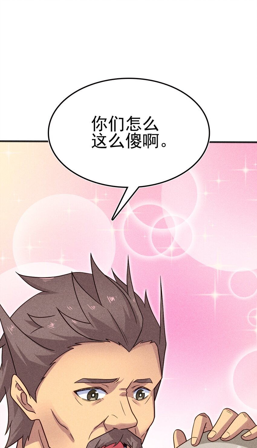 武林第一大厨漫画,076 这菜可不兴吃啊！2图