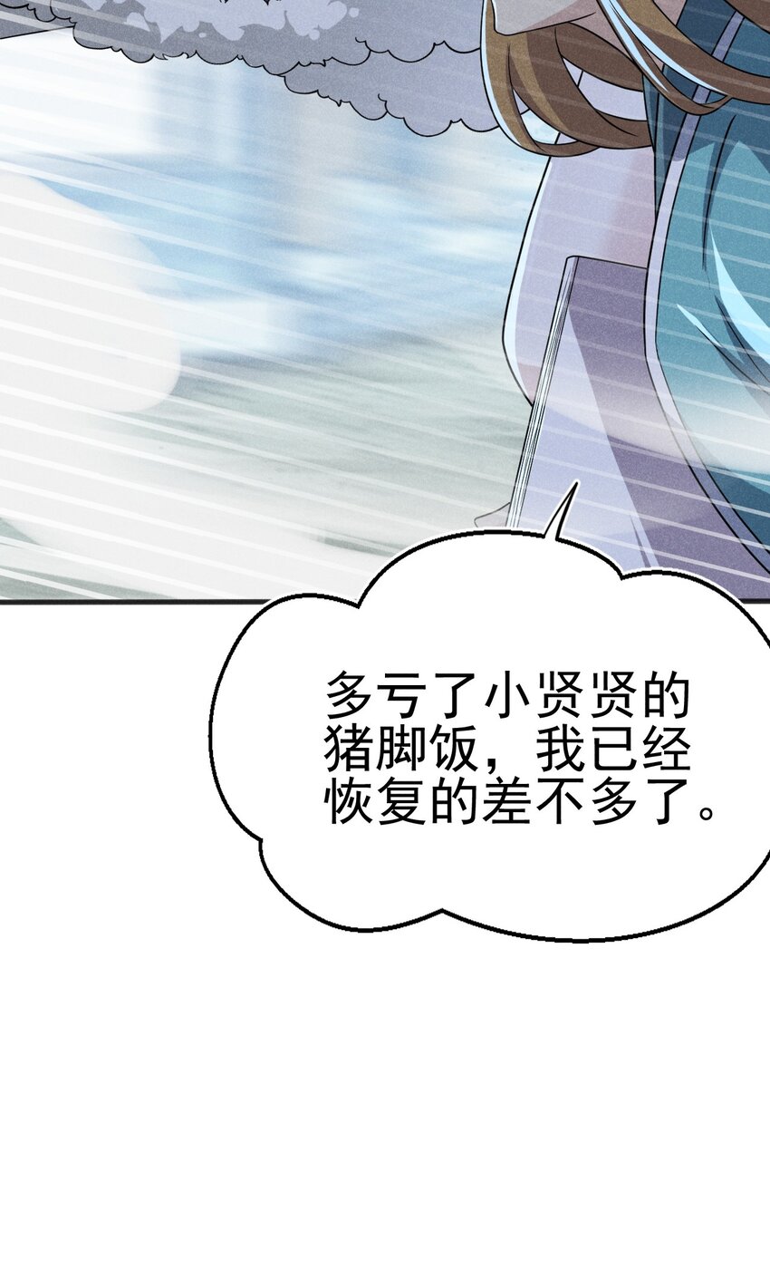 武林第一厨师漫画,077 来吃饭还是吃席2图