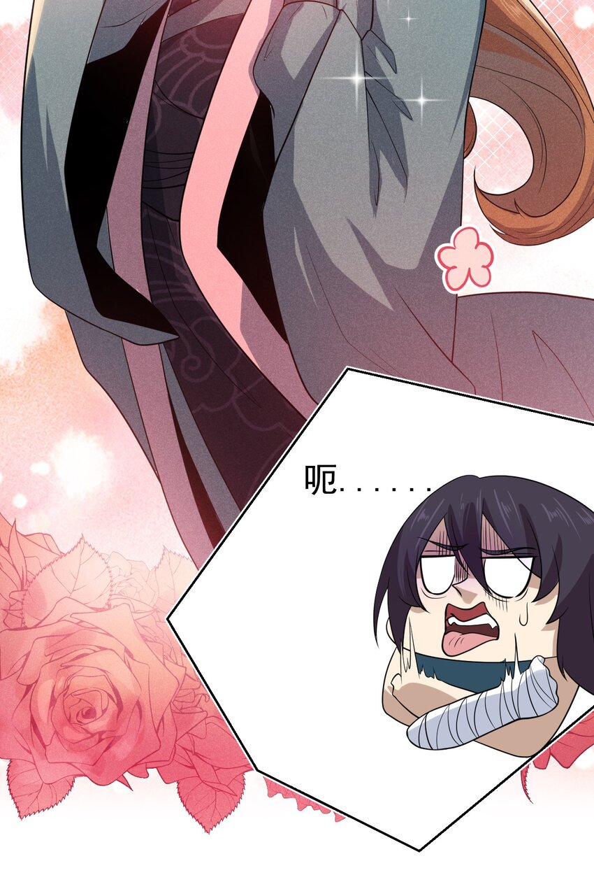 武林第一厨师漫下拉式在线看漫画,056 这种时候就别磕CP了好吗？2图