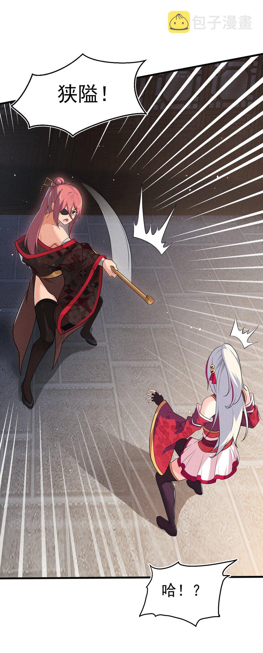 武林第一大厨漫画,064 先把刘贤控制住2图