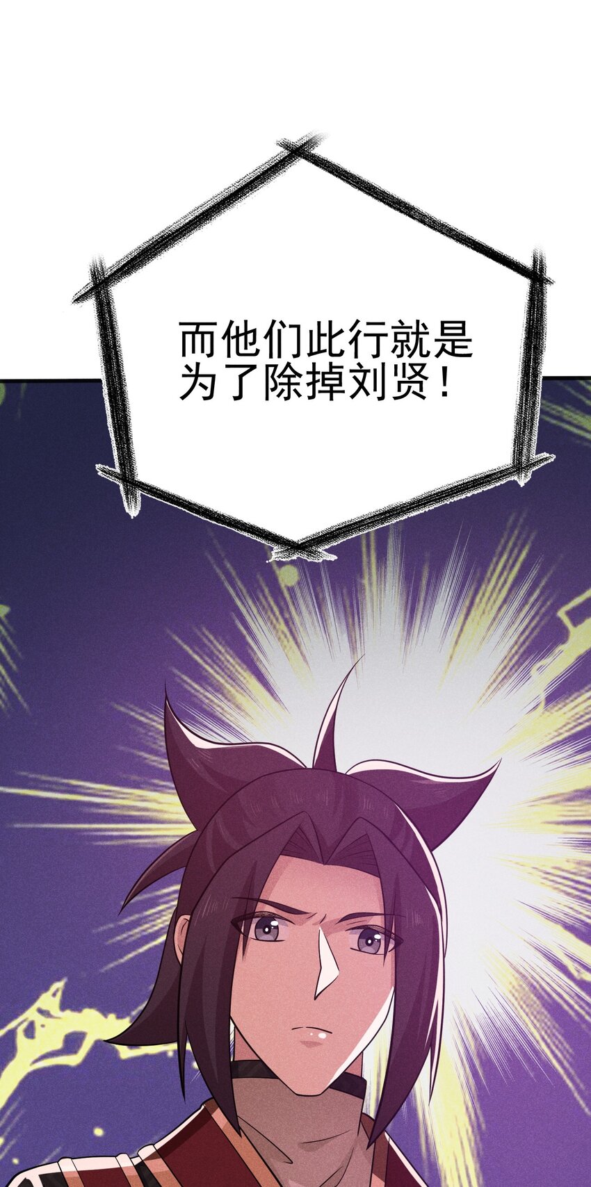 武林第一厨师漫下拉式在线看漫画,082 朝廷围剿2图