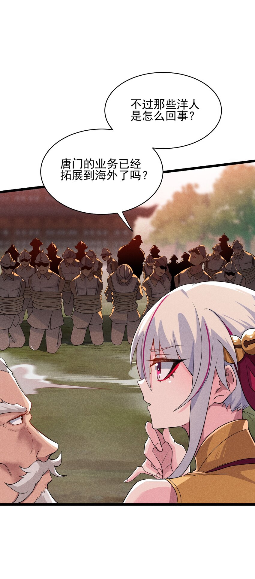 武林第一大厨漫画,053 满怀诚意而来1图