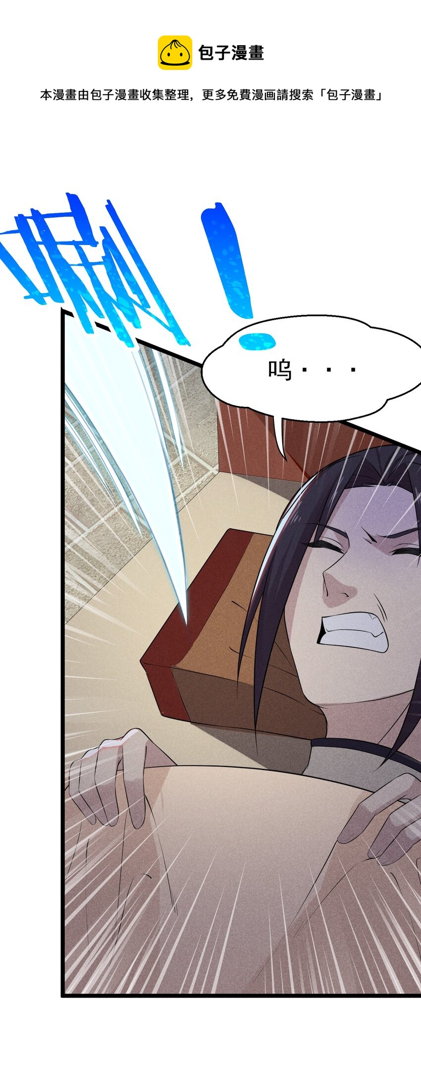武林第一大厨漫画,035 你问我答2图