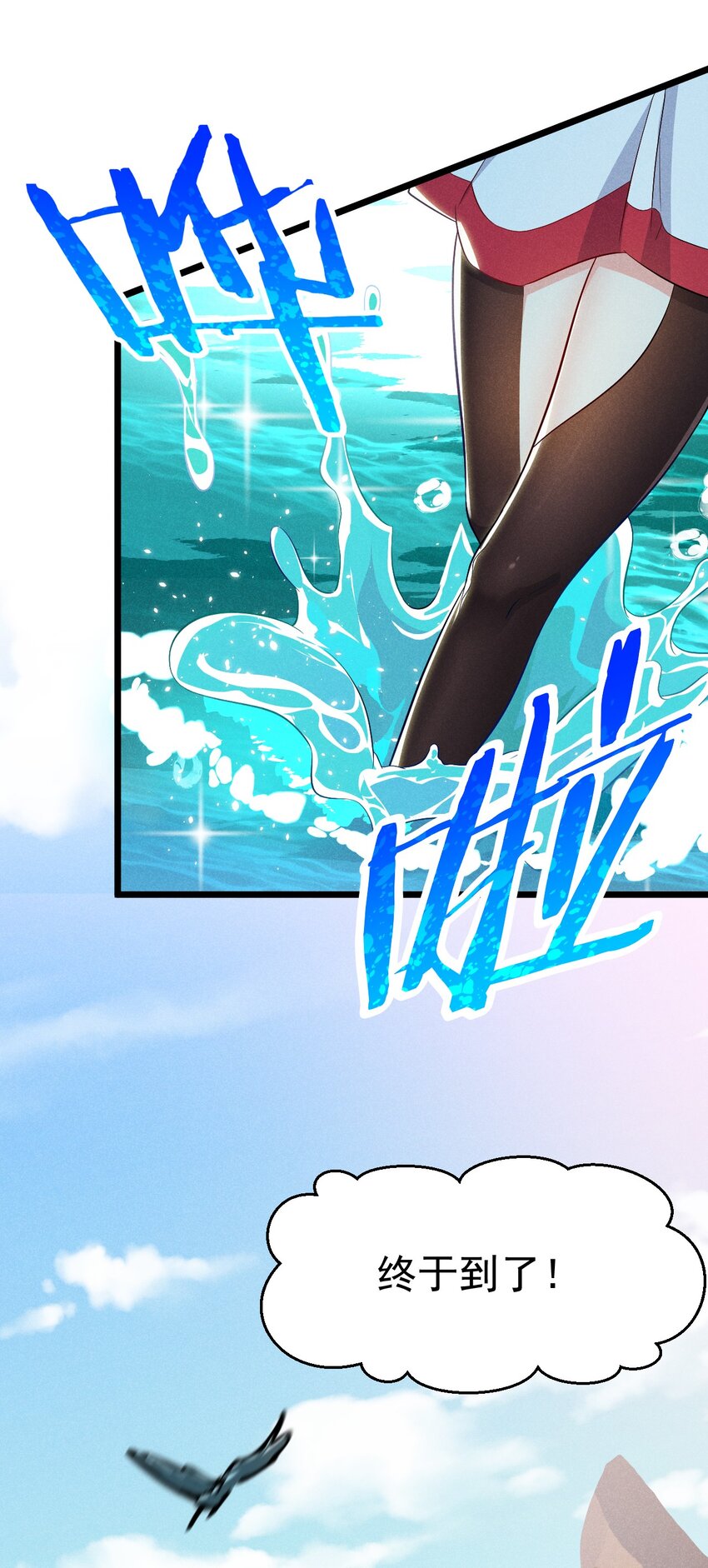 武林第一厨师 -腾讯 -快看 -爱奇艺漫画,040 全身都湿透啦！1图