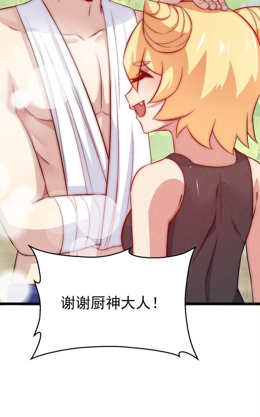 武林第一大厨漫画,042 被区区鱼肉俘虏了1图