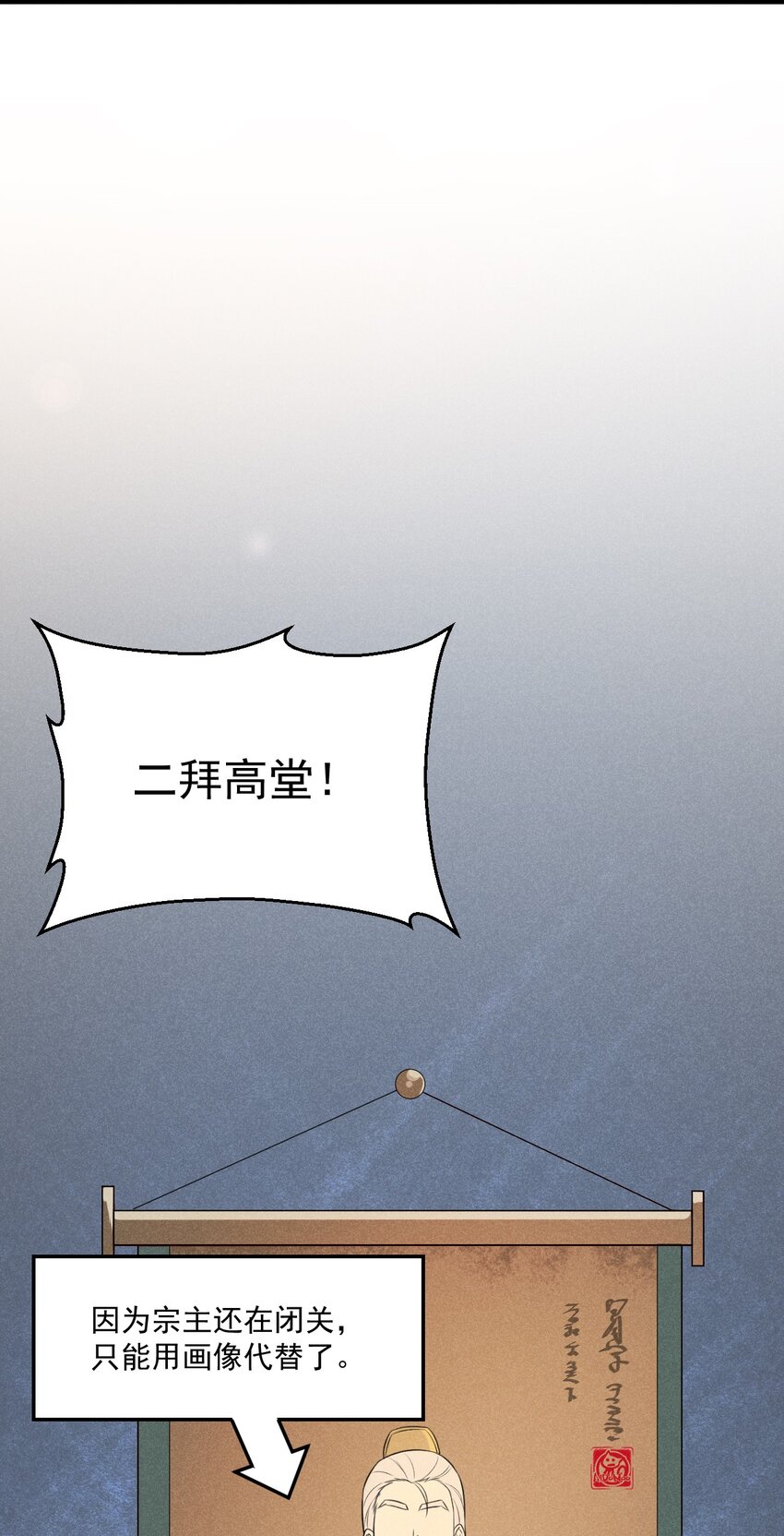 武林第一大厨漫画,008 汤缘的阴谋1图