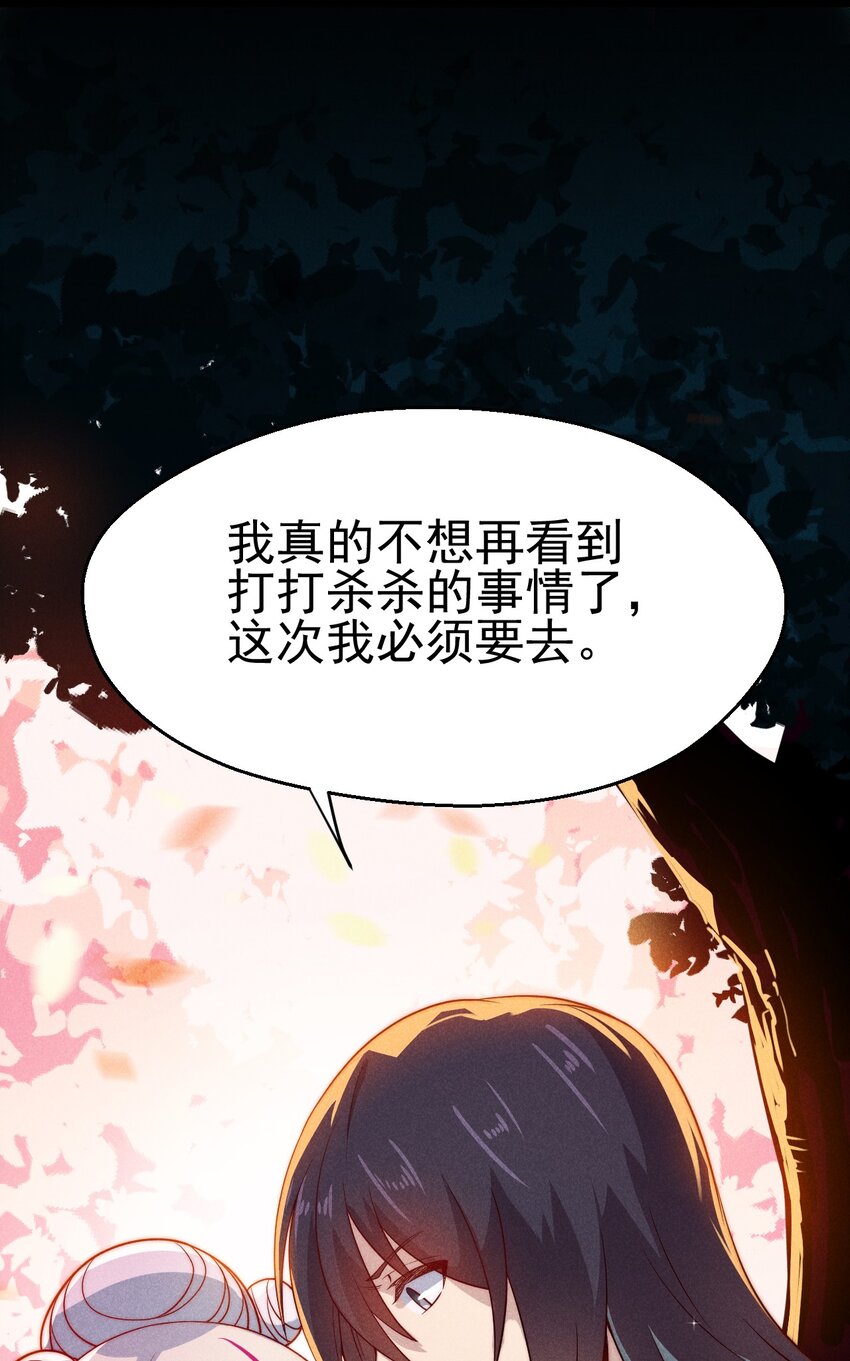 武林第一大厨漫画,051 唐门逆袭1图