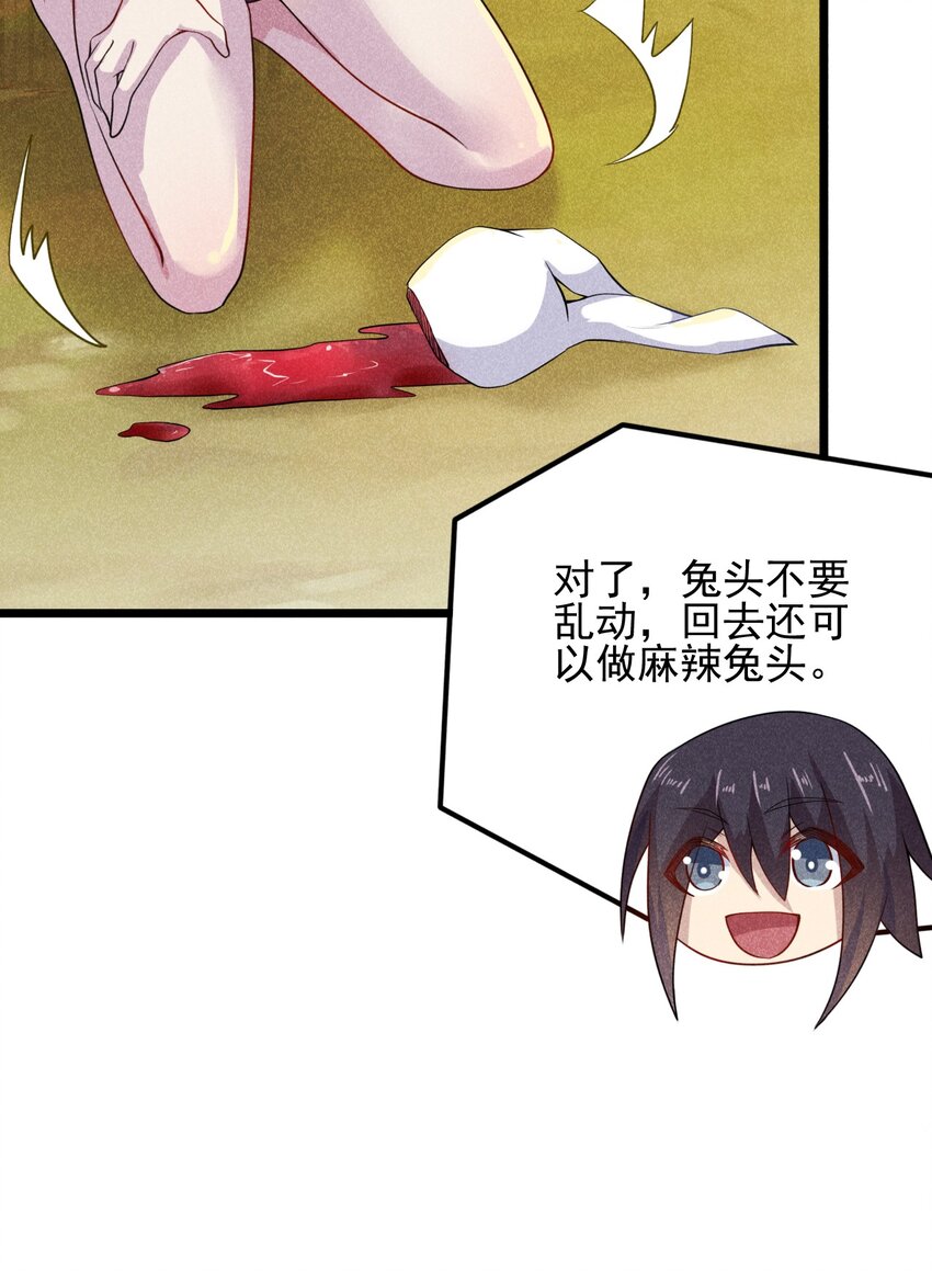 武林第一厨师漫下拉式在线看漫画,047 一蹦一跳真可爱1图