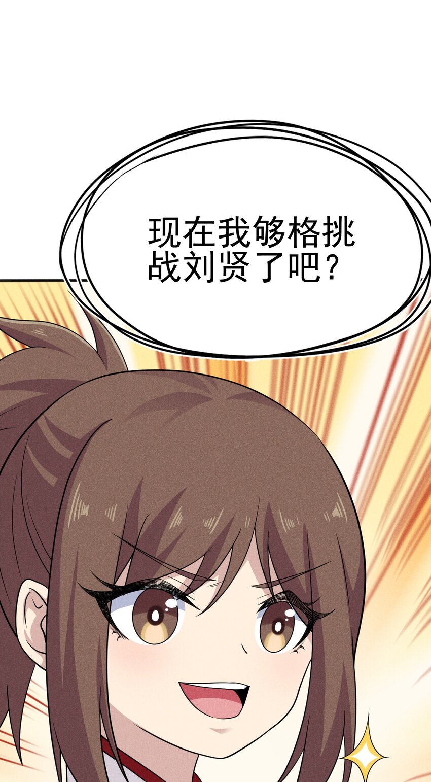 武林第一厨师 -腾讯 -快看 -爱奇艺漫画,079代替刘贤厨艺对决2图