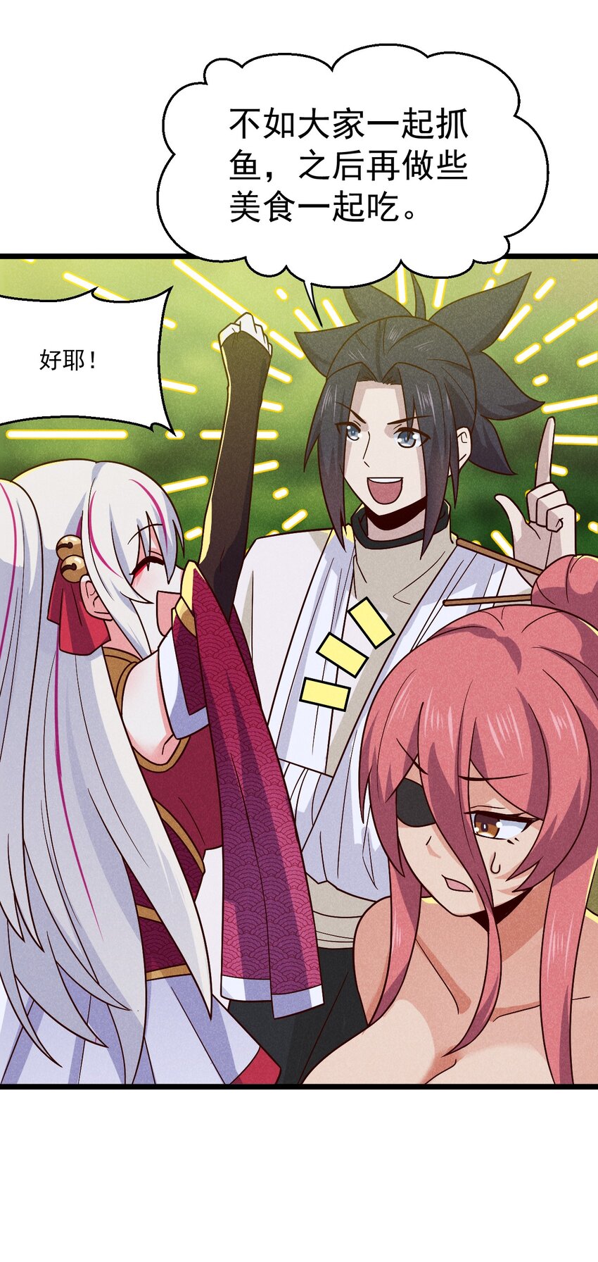 武林第一厨师漫下拉式在线看漫画,040 全身都湿透啦！2图