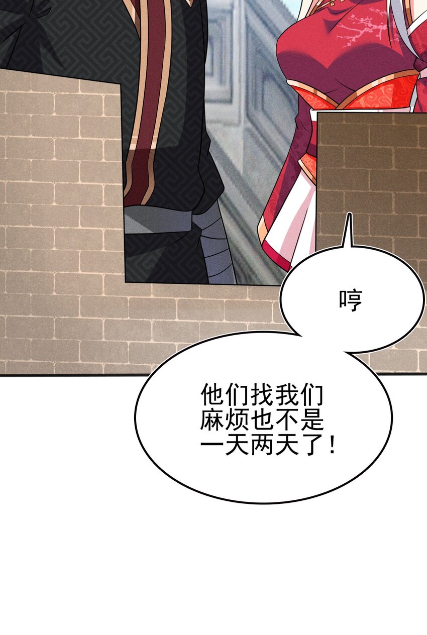 武林第一厨师 -腾讯 -快看 -爱奇艺漫画,082 朝廷围剿1图