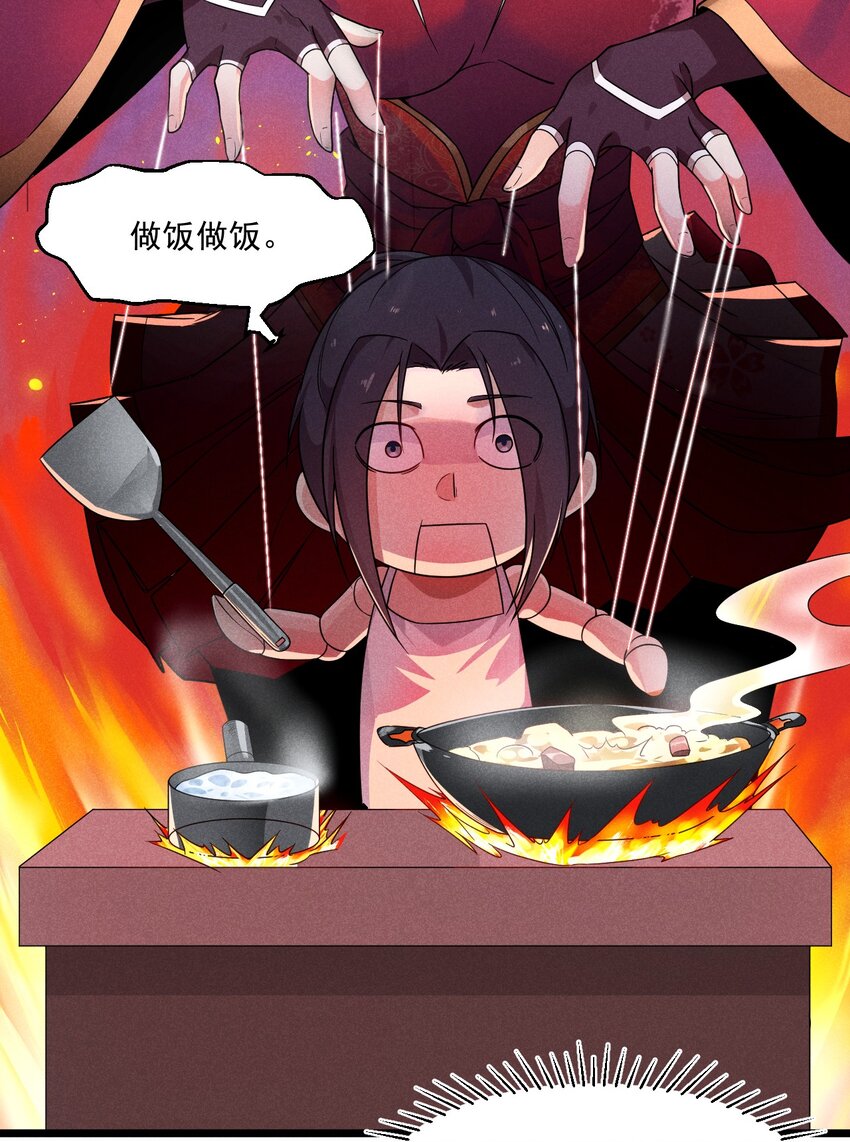 武林第一大厨漫画,005 灵草园2图