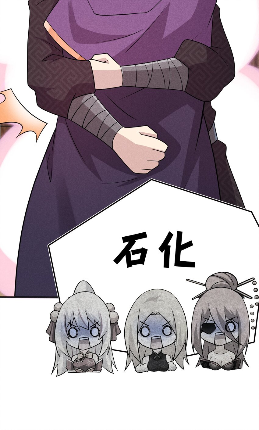 武林第一大厨漫画,082朝廷围剿2图