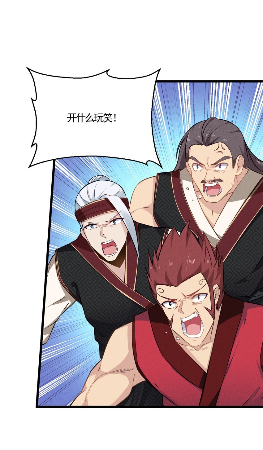 武林第一厨师 -腾讯 -快看 -爱奇艺漫画,004 蜜汁叫花鸡2图