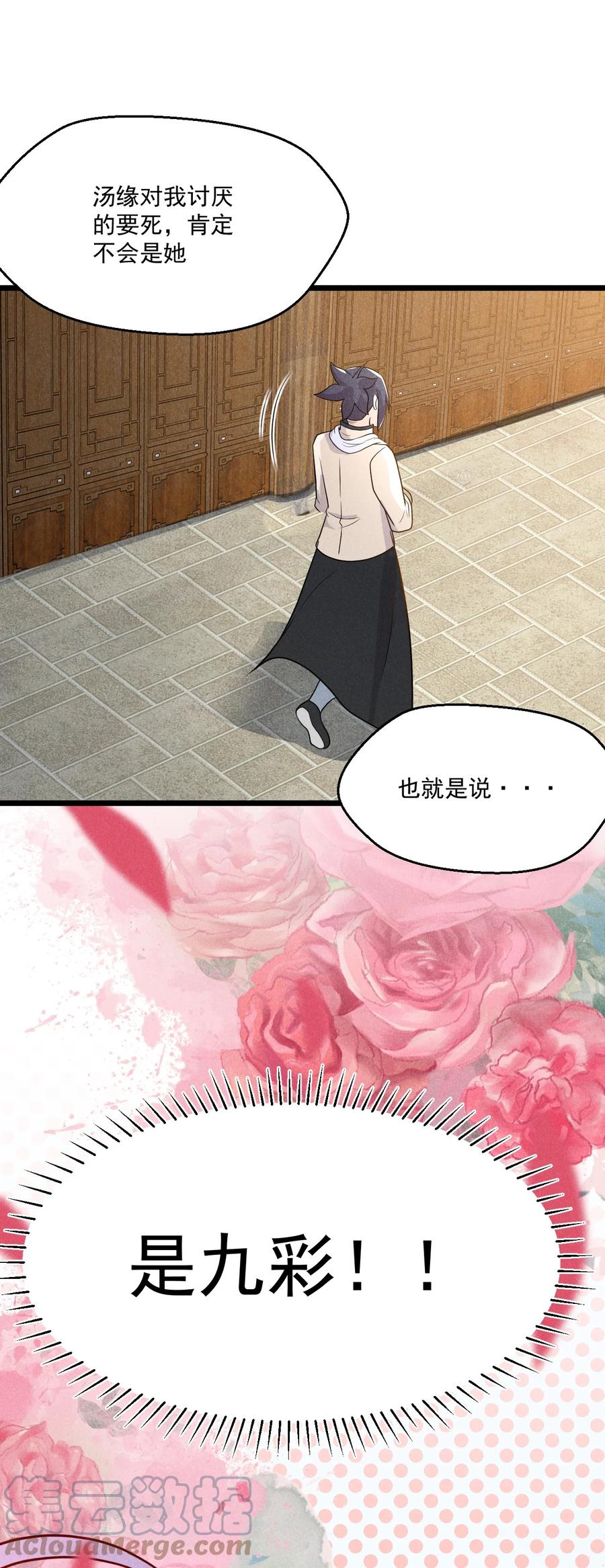 武林第一厨师漫下拉式在线看漫画,044 水乳交融2图