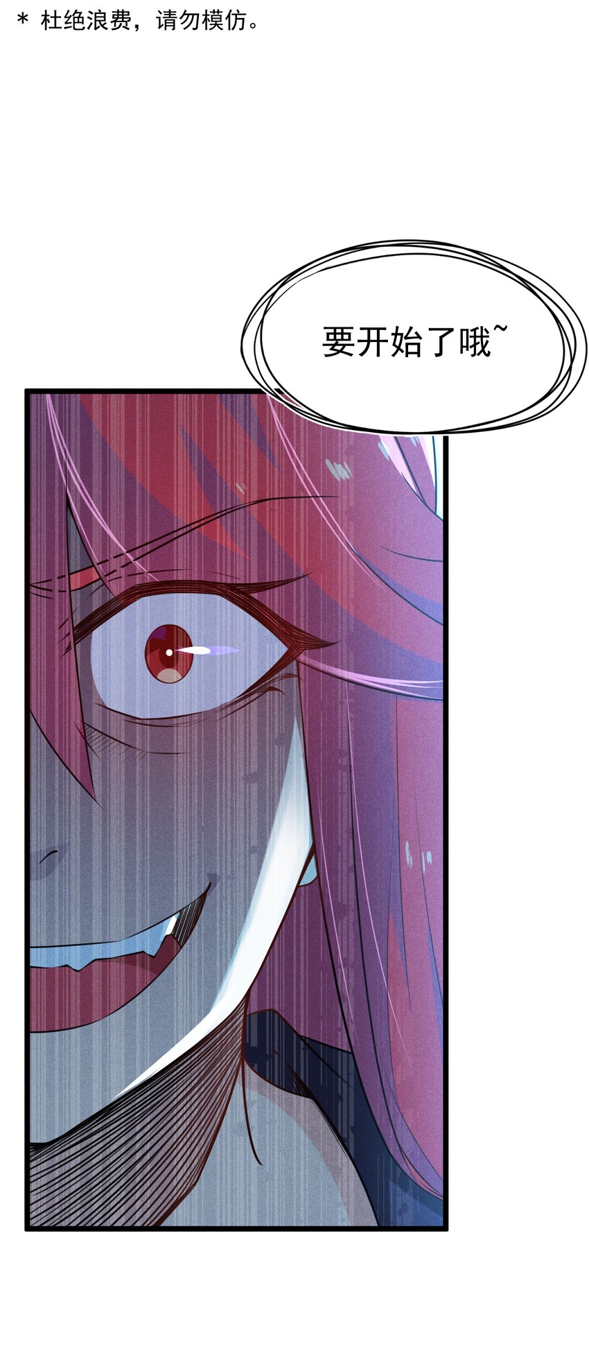 武林第一大厨漫画,010 刘贤的麻烦2图
