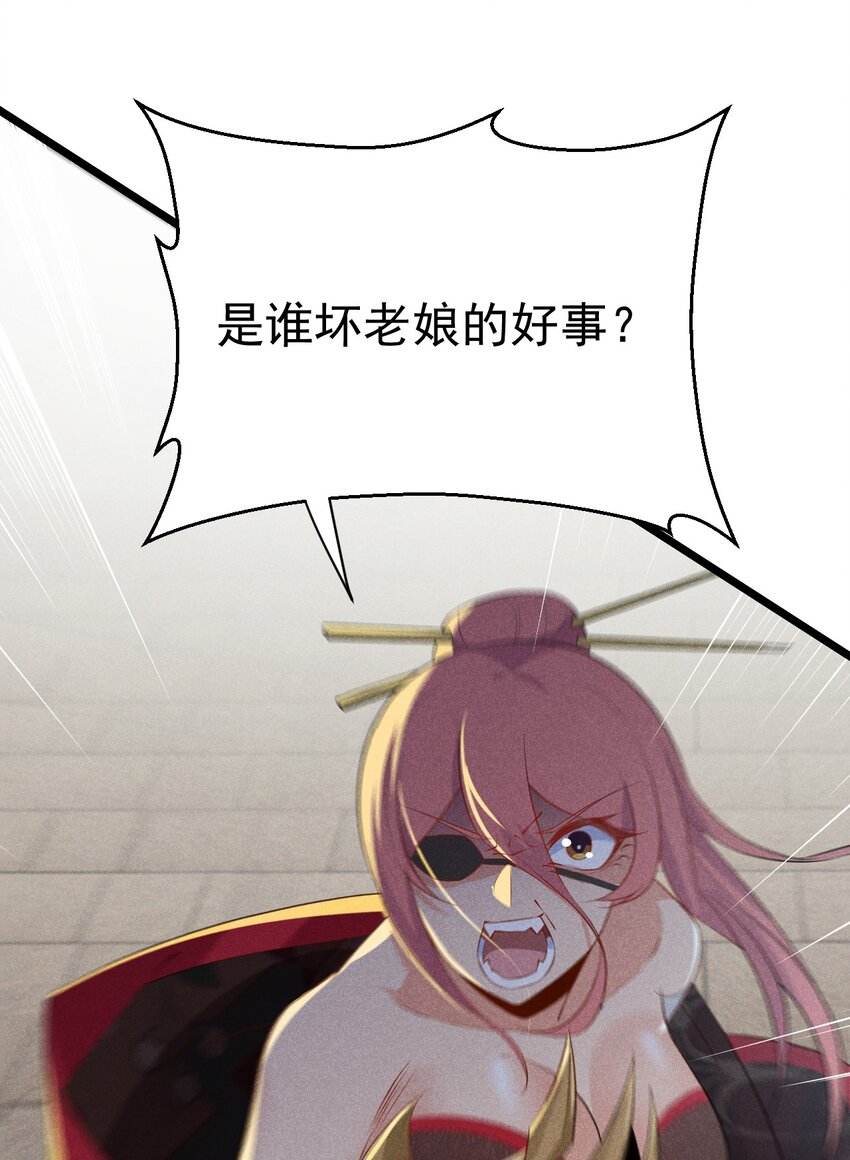 武林第一大厨漫画,024 两面包夹之势2图