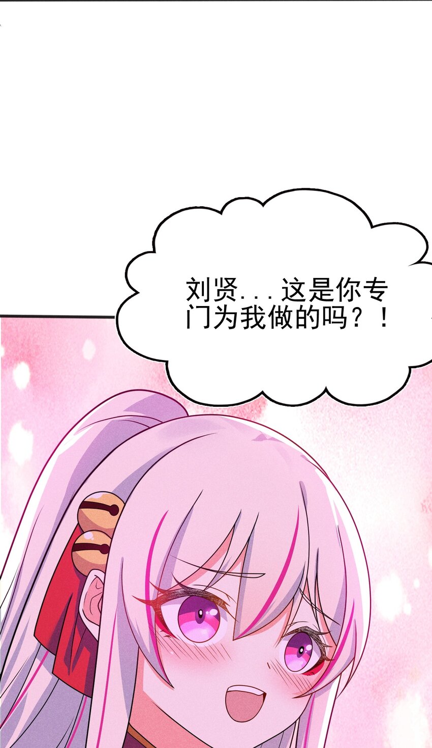 武林第一厨师 -腾讯 -快看 -爱奇艺漫画,074 大小姐快要虚脱了！1图