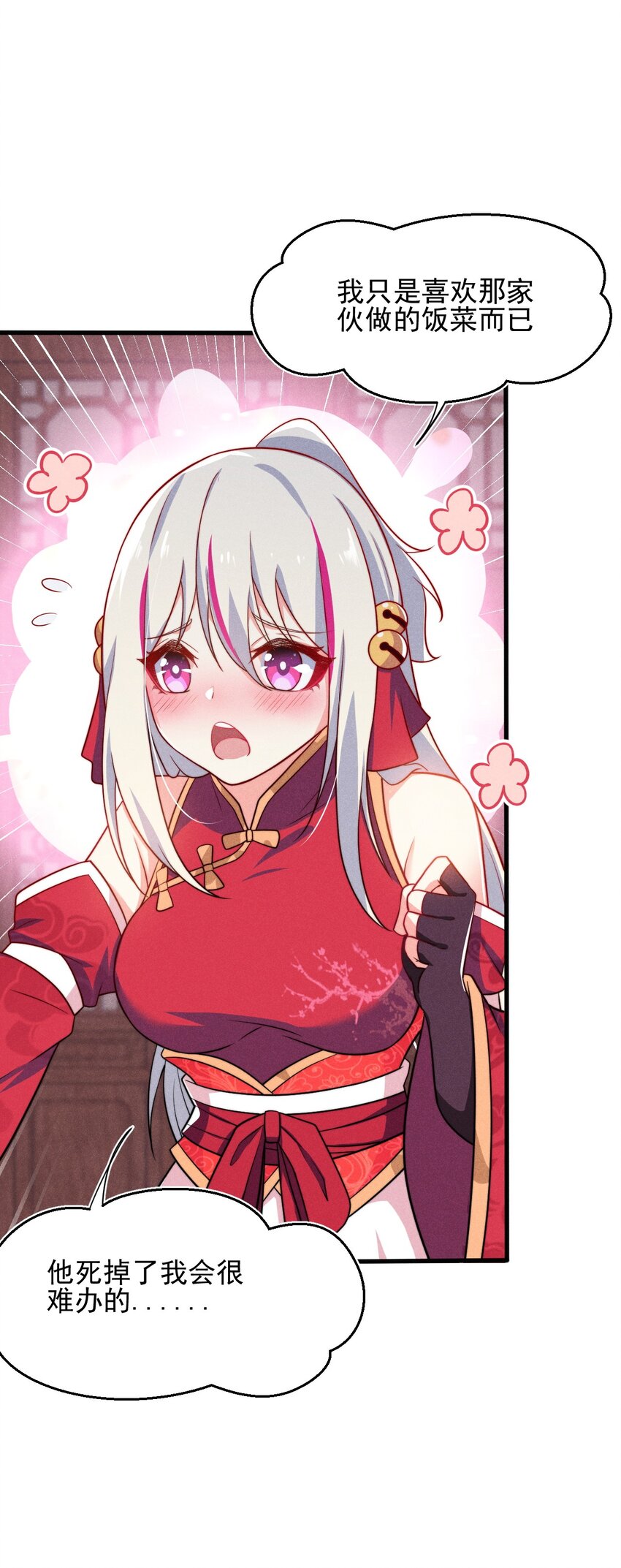 武林第一大厨漫画,064 先把刘贤控制住1图