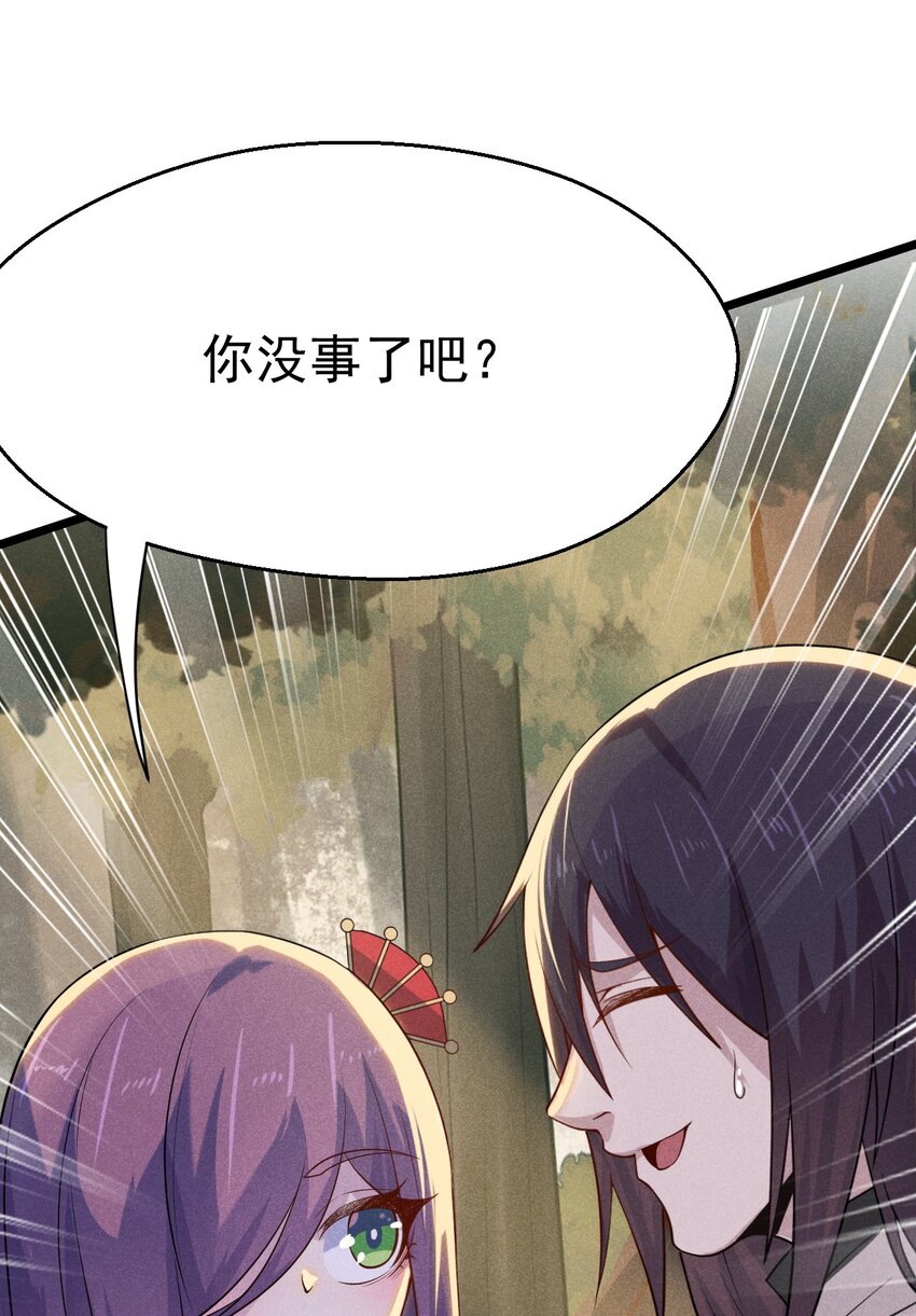 武林第一厨师 -腾讯 -快看 -爱奇艺漫画,048 特殊的换装技巧1图