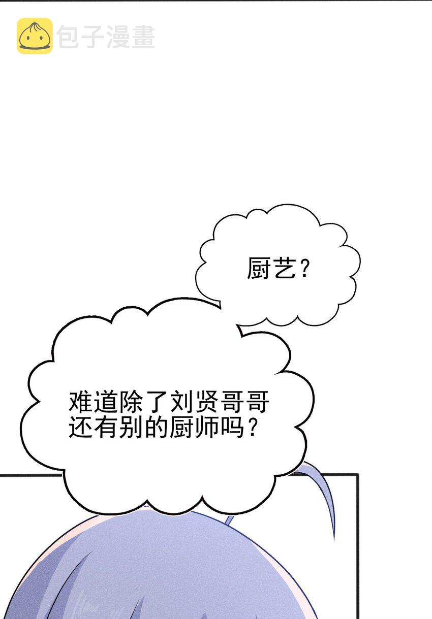 武林第一厨师 -腾讯 -快看 -爱奇艺漫画,079代替刘贤厨艺对决1图