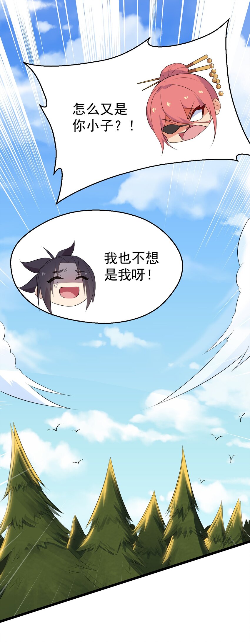 武林第一大厨漫画,025 监禁play1图