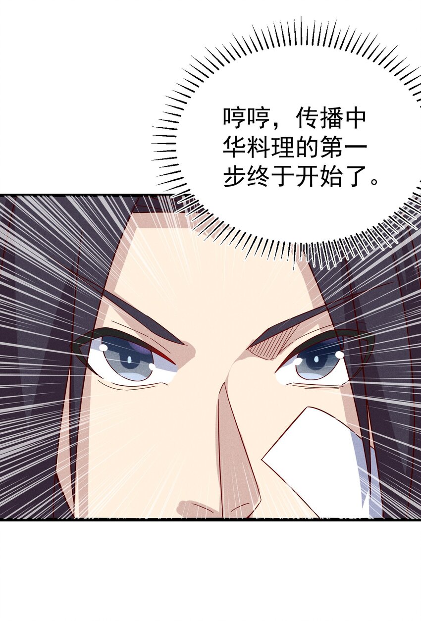 武林第一大厨漫画,038 刘贤小弟弟憋久了1图