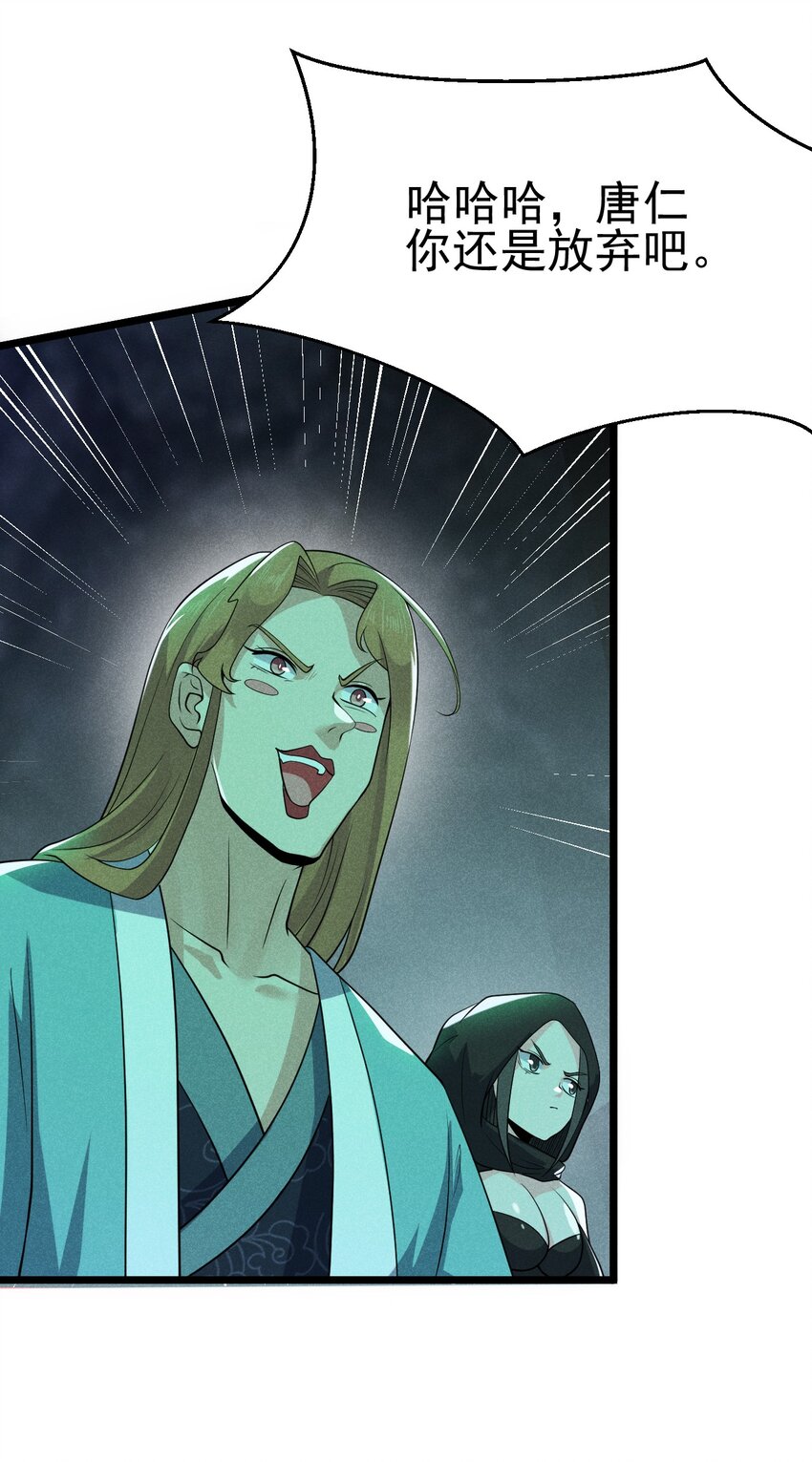 武林第一大厨漫画,057 我的本职是厨师2图