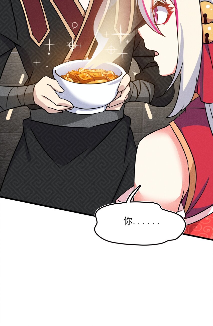 武林第一大厨漫画,067 发生什么事了？2图