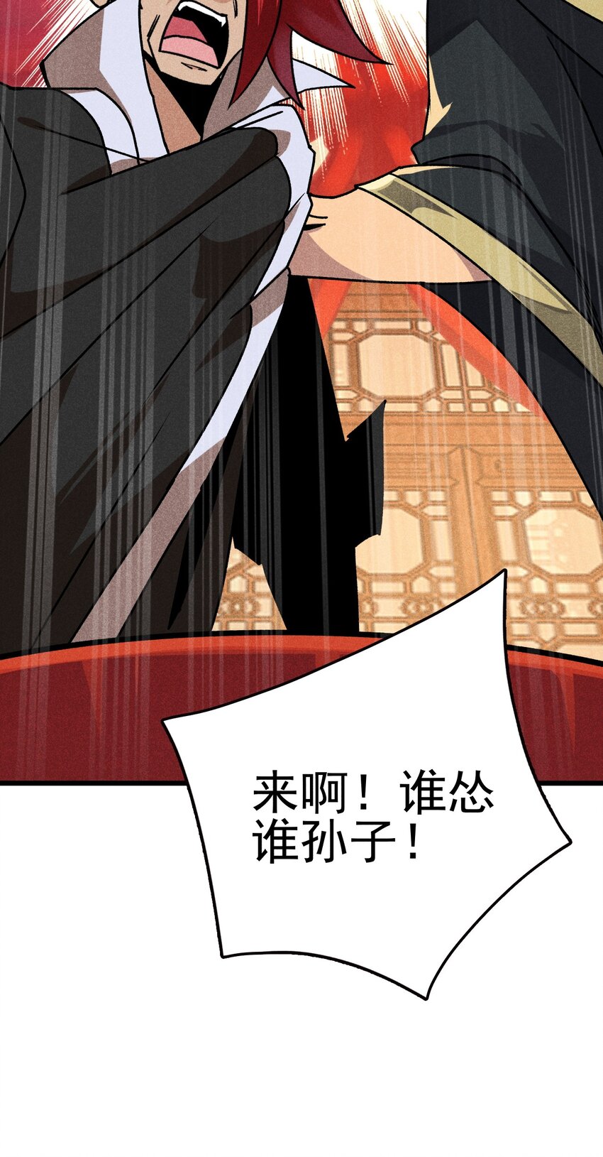 武林第一厨师小说免费阅读漫画,083 江湖再见1图