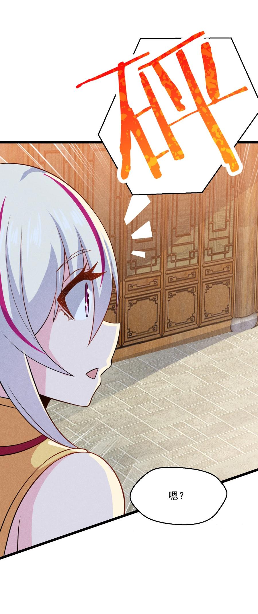 武林第一厨师漫下拉式在线看漫画,044 水乳交融1图