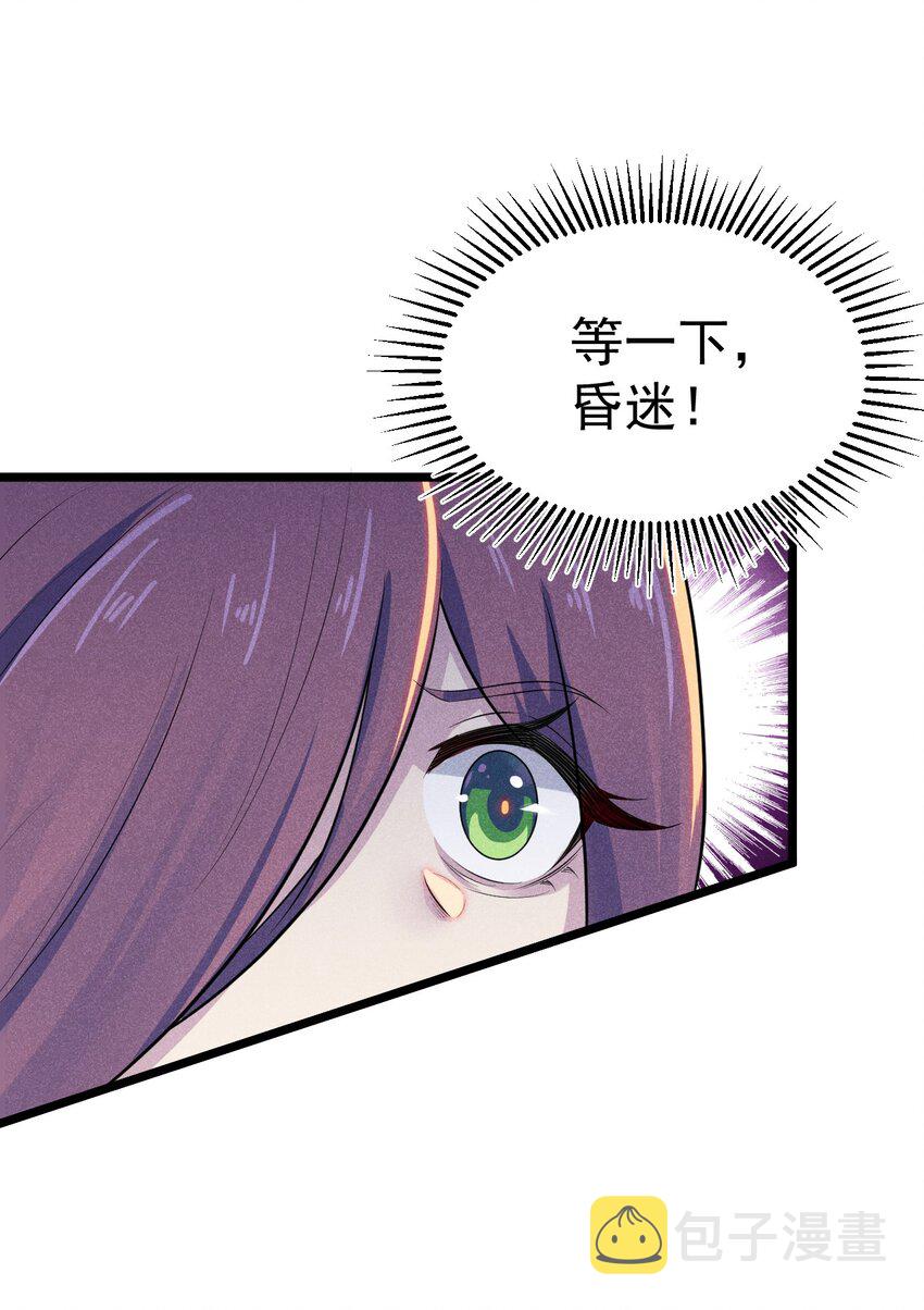 武林第一大厨漫画,035 你问我答2图
