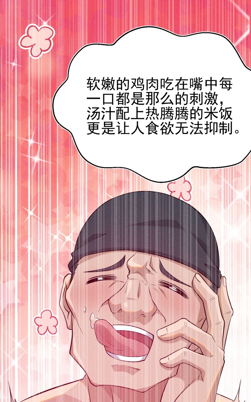 武林第一大厨漫画,067 发生什么事了？1图