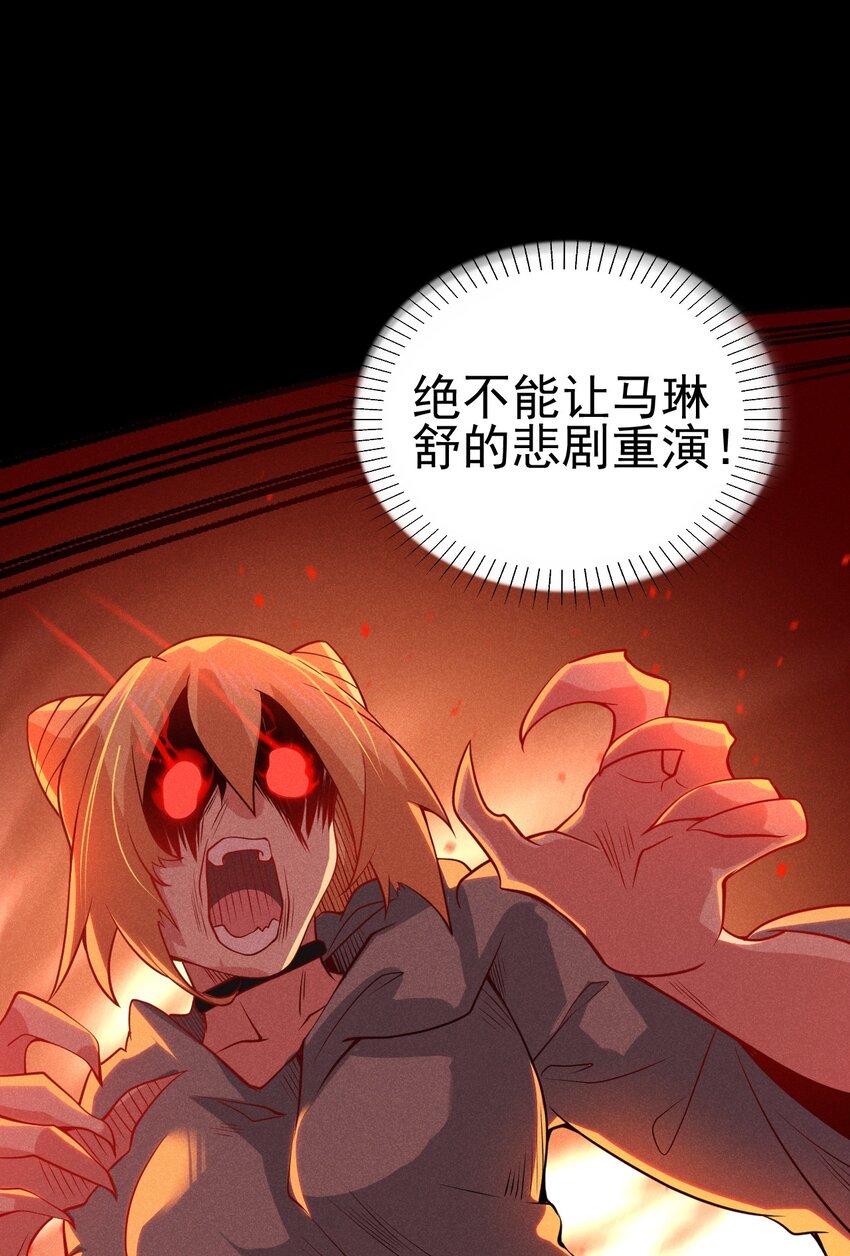 武林第一大厨漫画,054 死里逃生2图