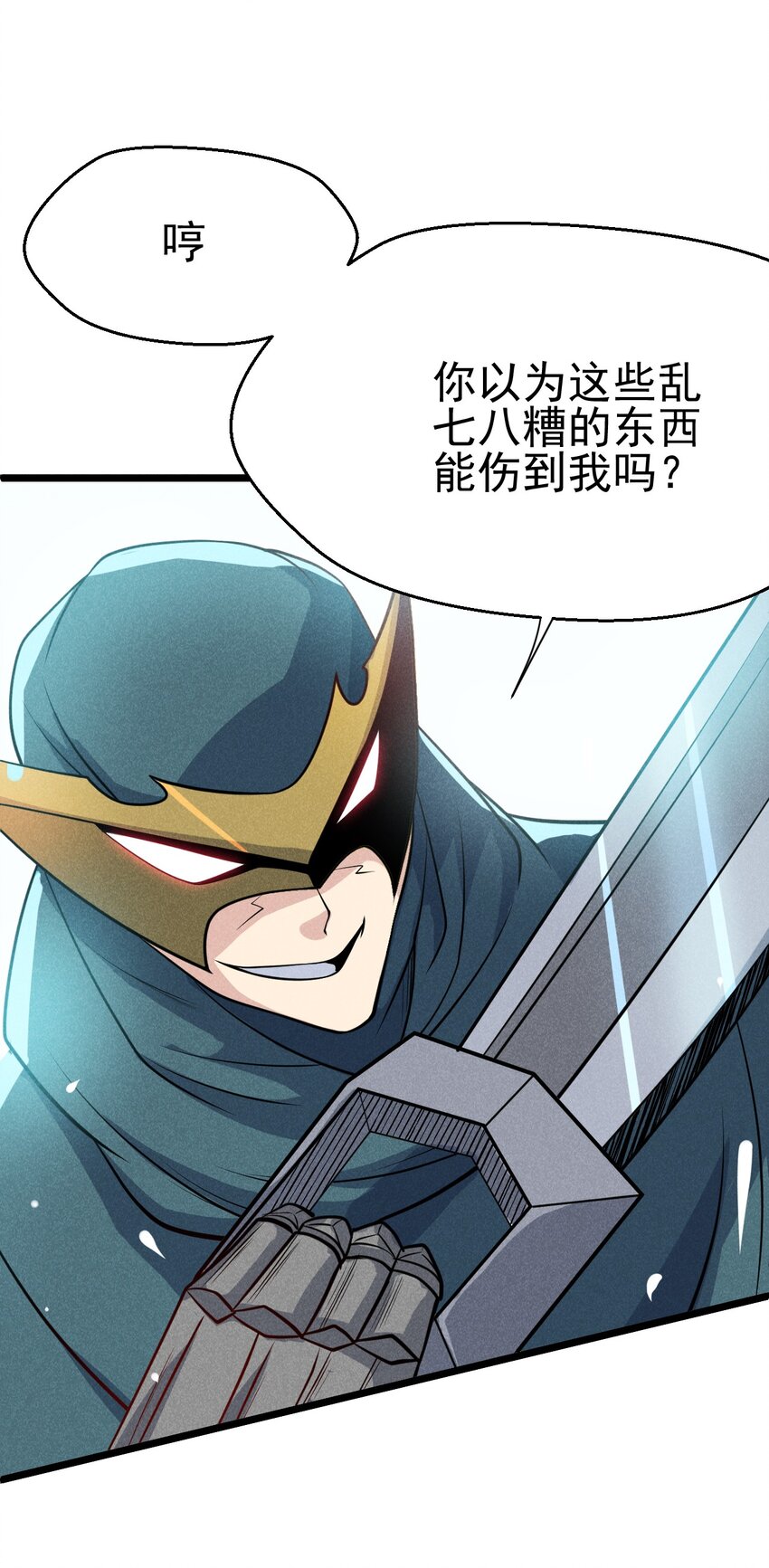 武林第一大厨漫画,048 特殊的换装技巧2图