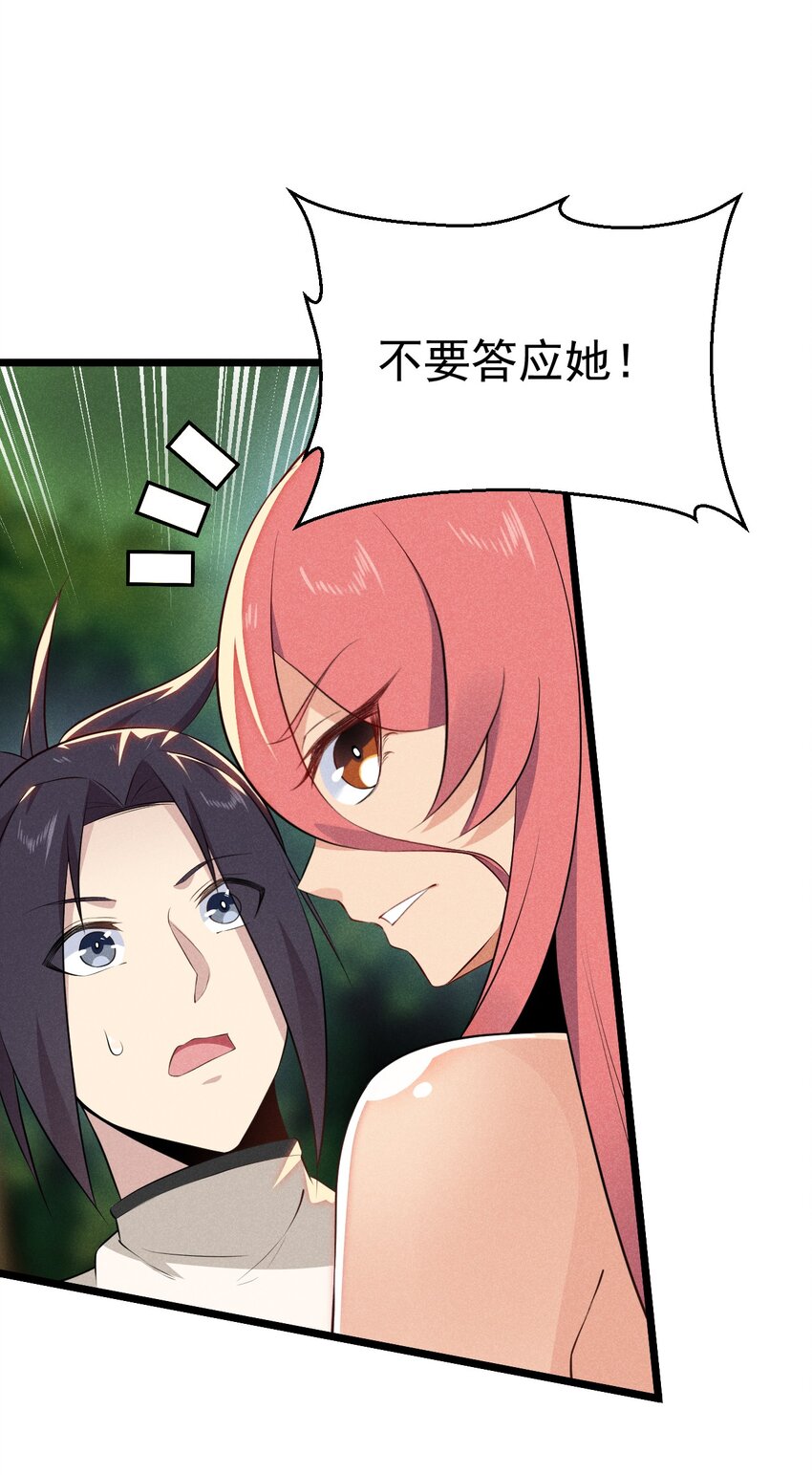 武林第一大厨漫画,034 死去活来2图