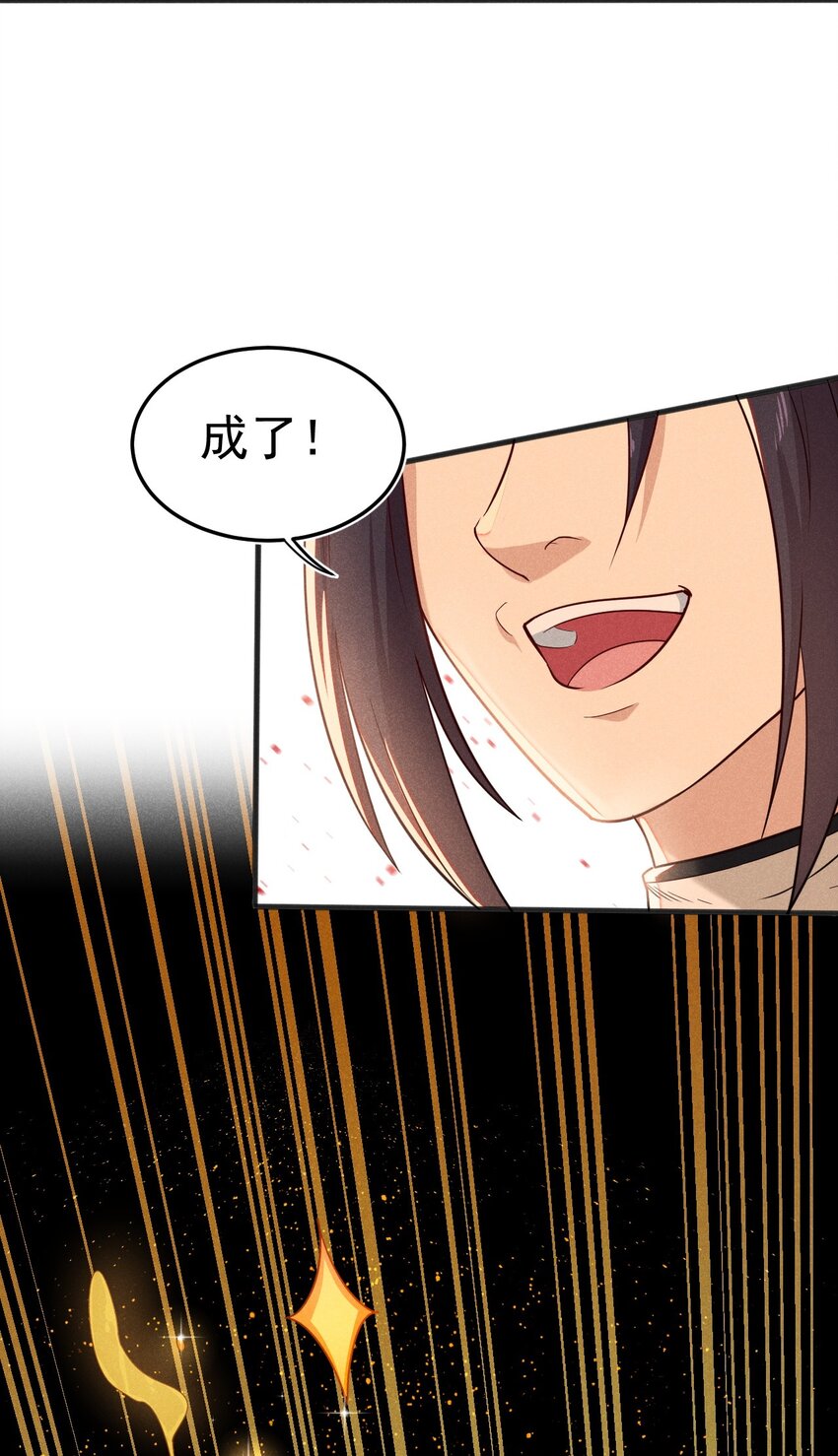 武林第一大厨漫画,066 刘贤式霸凌1图